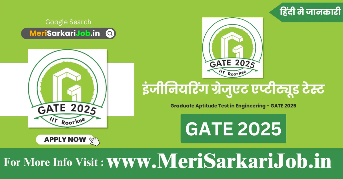Graduate Aptitude Test in Engineering