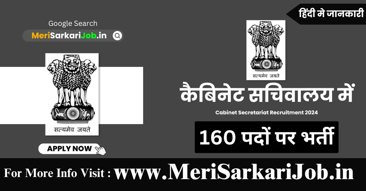 Cabinet Secretariat Recruitment
