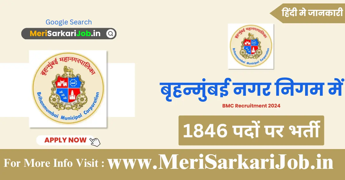 Brihanmumbai Mahanagarpalika Recruitment 2024