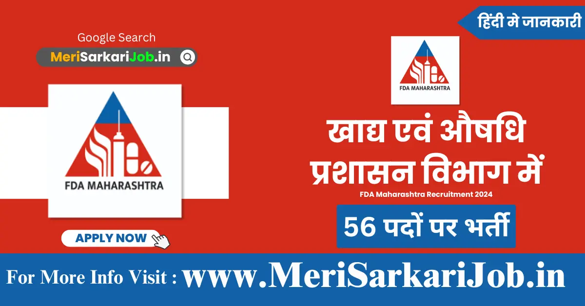 FDA Maharashtra Recruitment