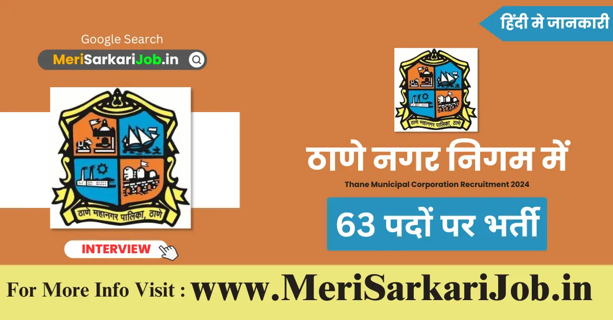 Thane Municipal Corporation Recruitment