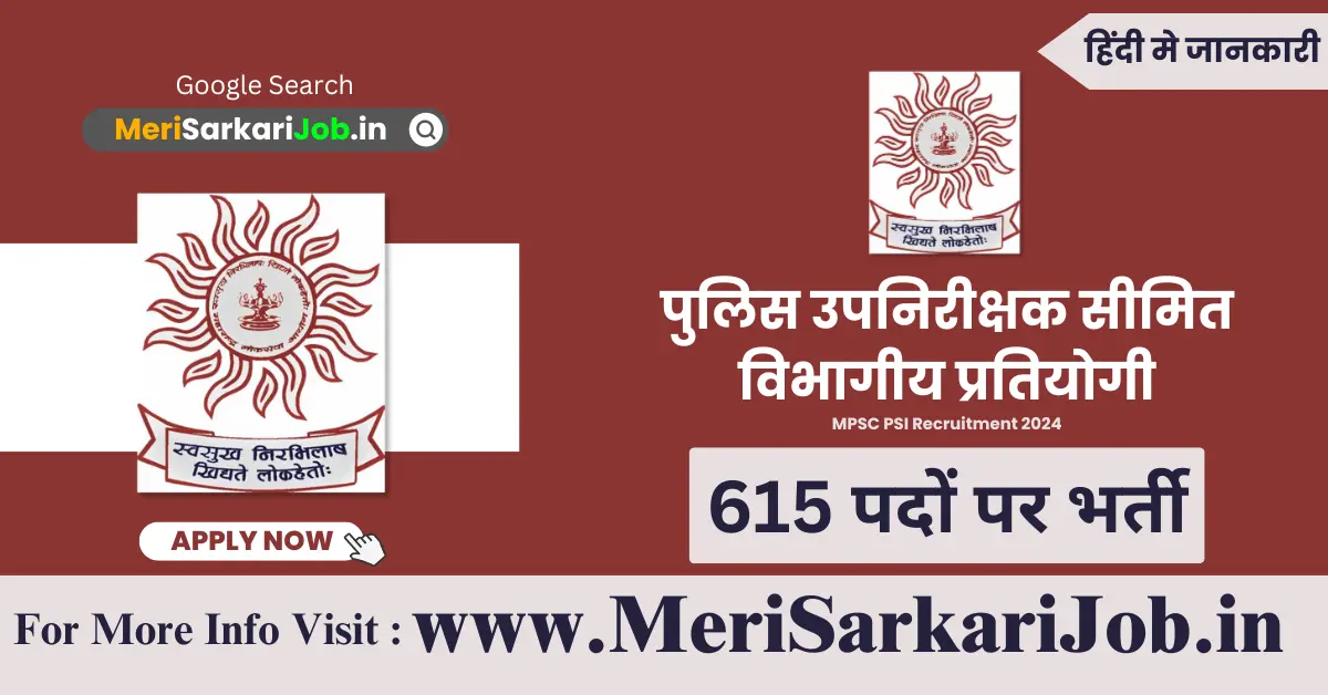 MPSC PSI Recruitment
