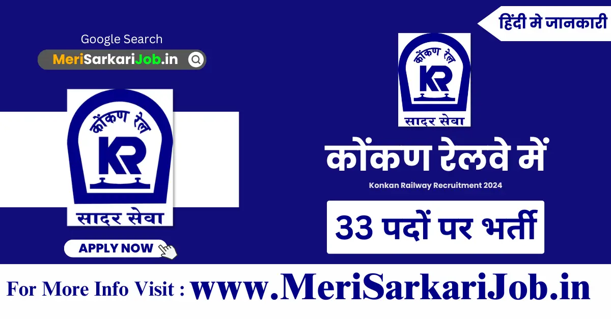 Konkan Railway Recruitment