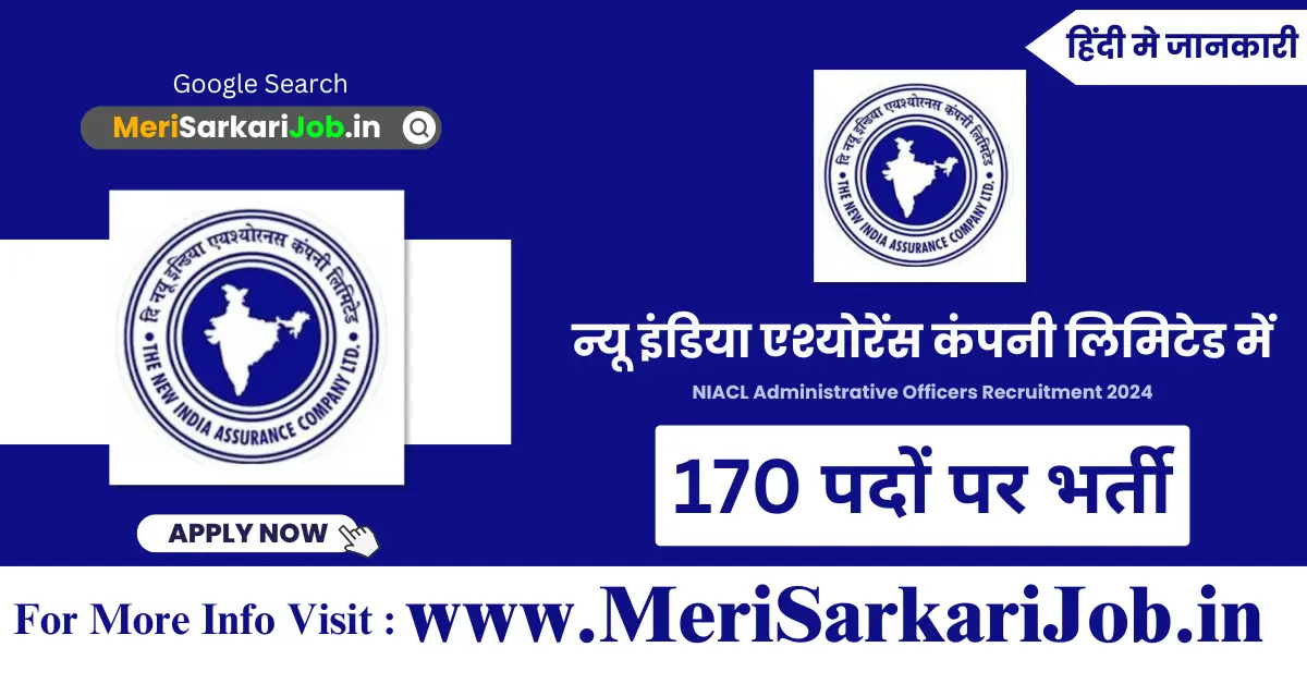 NIACL Administrative Officers Recruitment