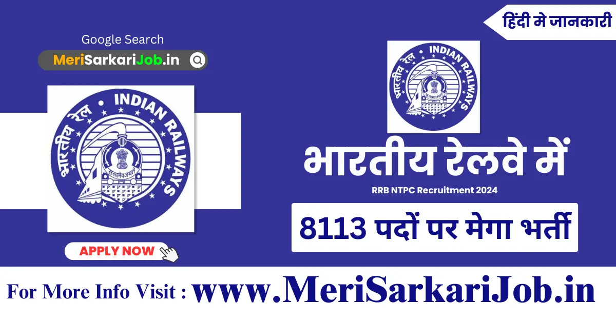 RRB NTPC Recruitment