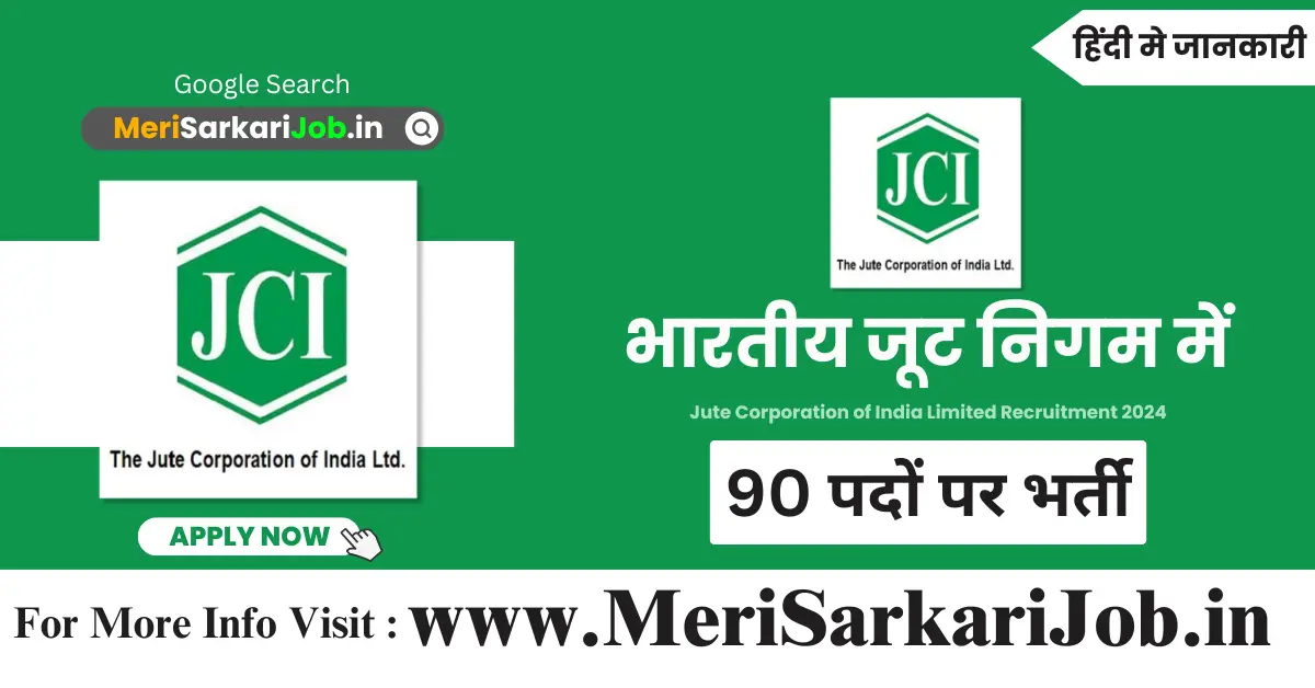 Jute Corporation of India Limited Recruitment