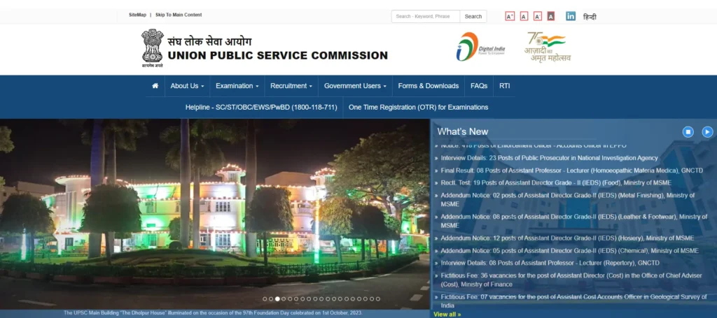 UPSC Combined Geo Scientist Recruitment
