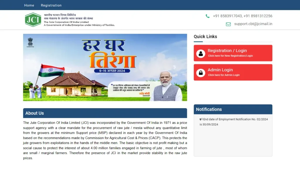 Jute Corporation of India Limited Recruitment