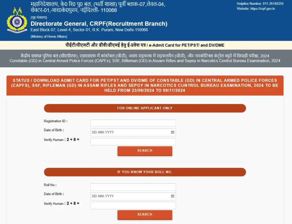 SSC GD Constable Admit Card 2024