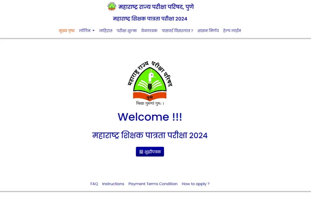 Maharashtra Teacher Eligibility Test 2024