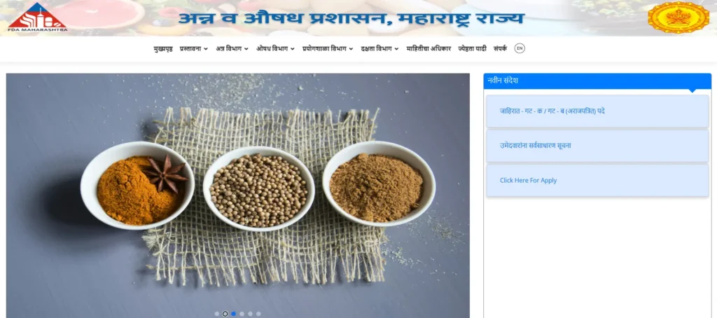 FDA Maharashtra Recruitment