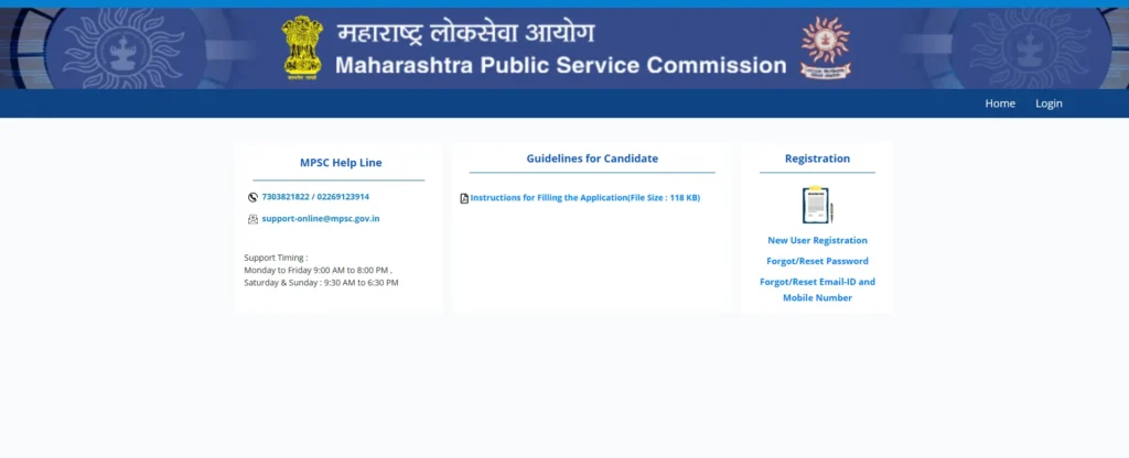 MPSC PSI Recruitment