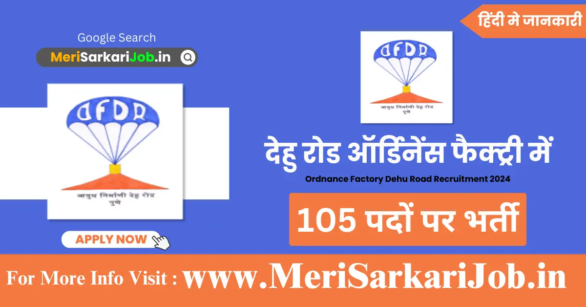 Ordnance Factory Dehu Road Recruitment