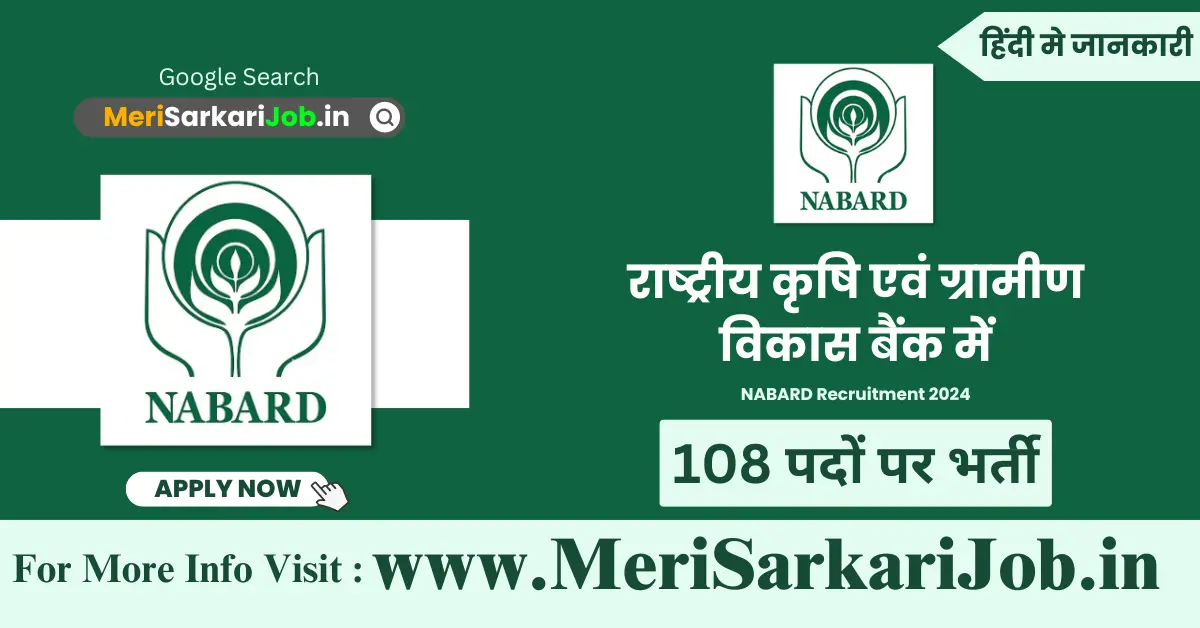 NABARD Recruitment 2024