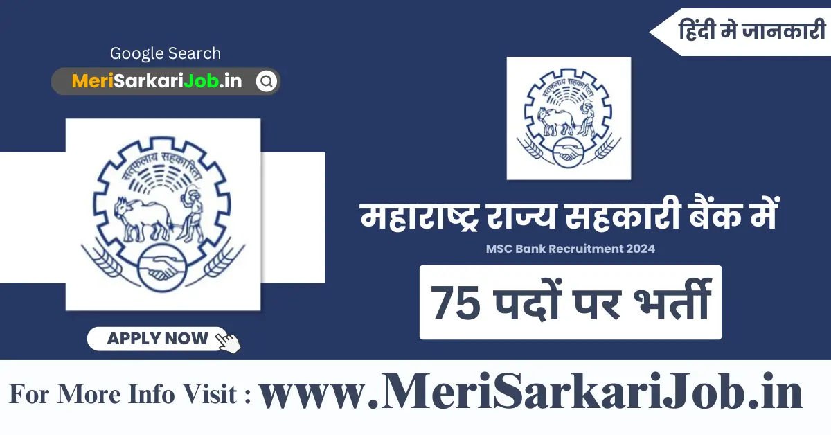 MSC Bank Recruitment