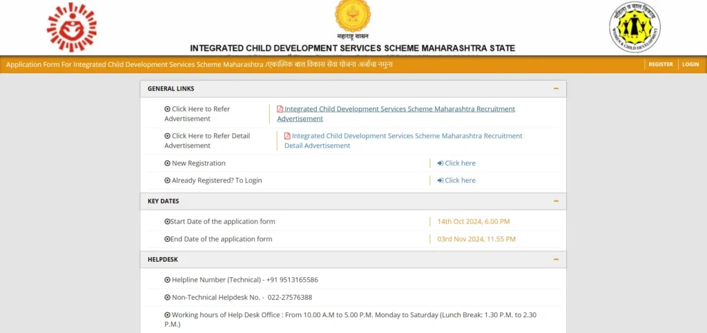 ICDS Recruitment
