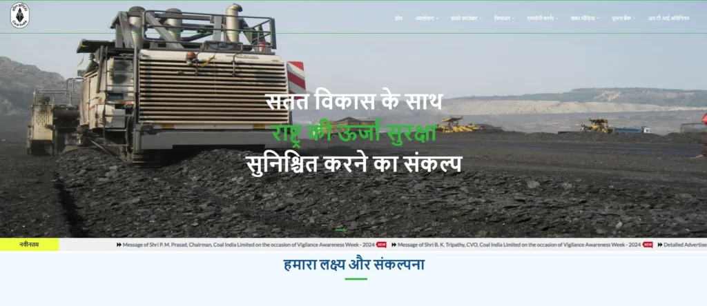 Coal India Recruitment
