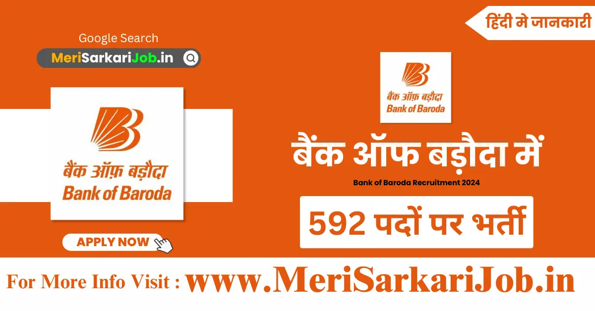 Bank of Baroda Recruitment