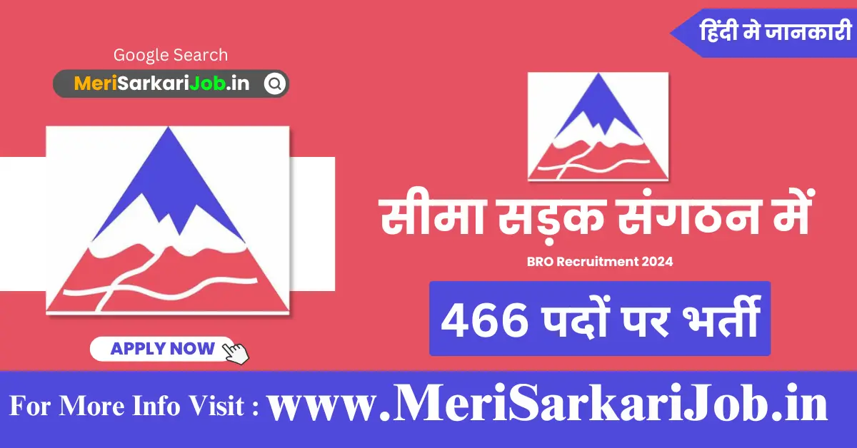 Border Roads Organisation Recruitment