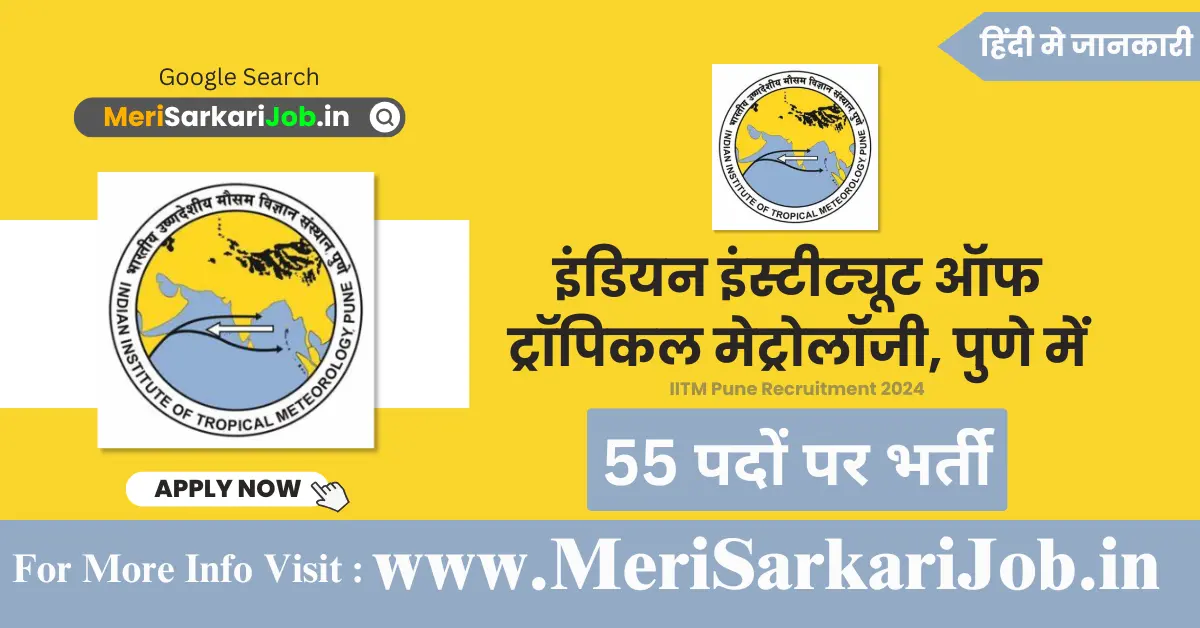 IITM Pune Recruitment