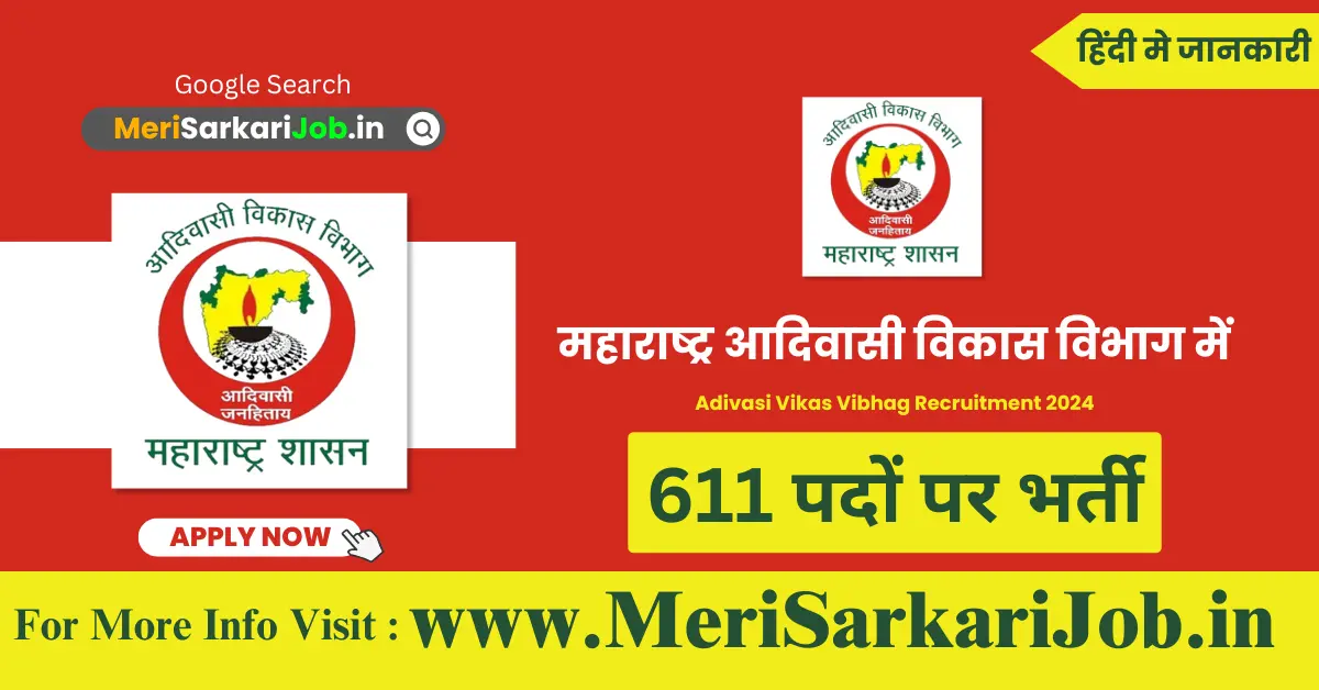 Adivasi Vikas Vibhag Recruitment 2024