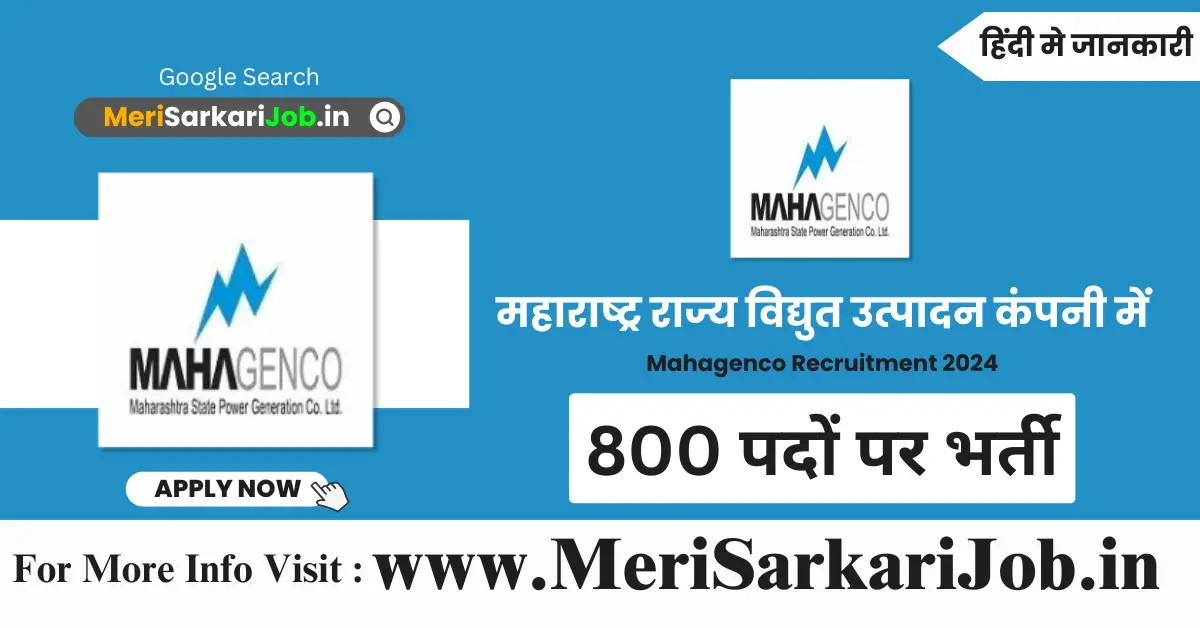 Mahagenco Recruitment