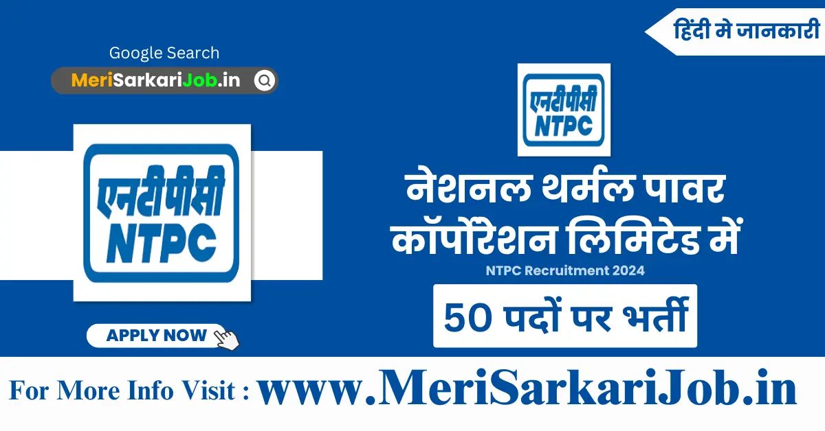 NTPC Assistant Officer Recruitment 2024