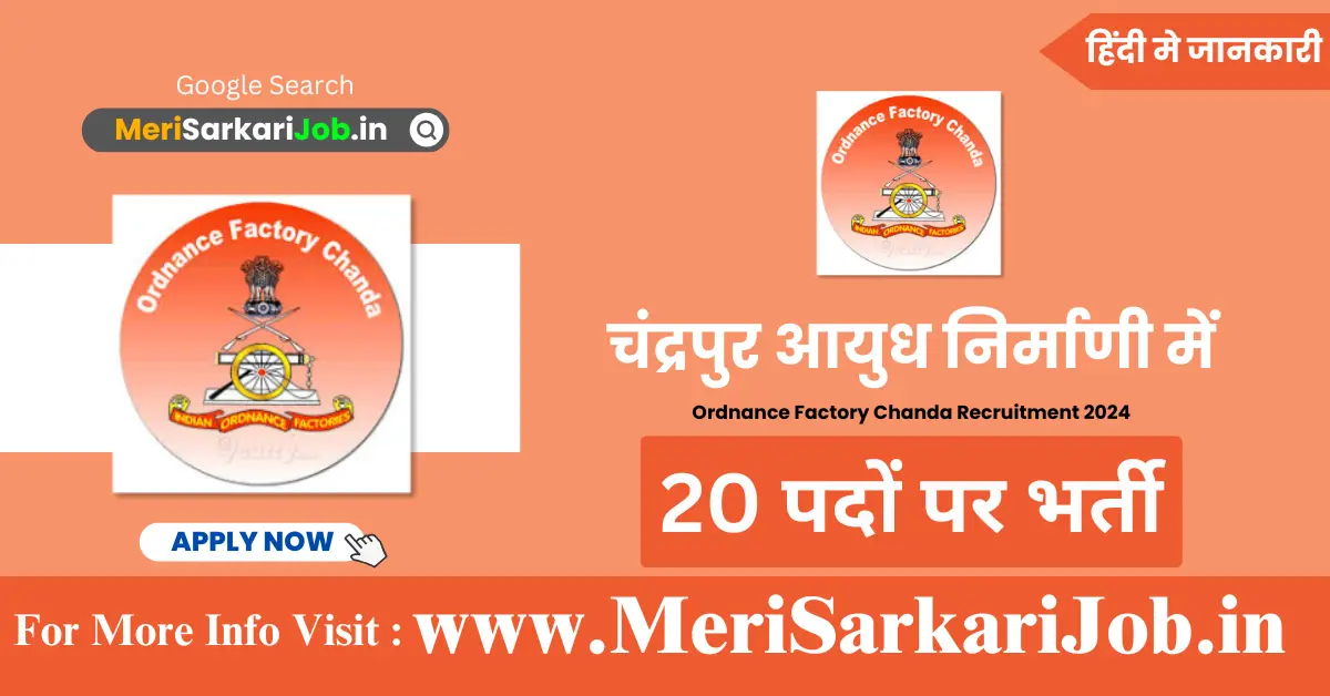 Ordnance Factory Chanda