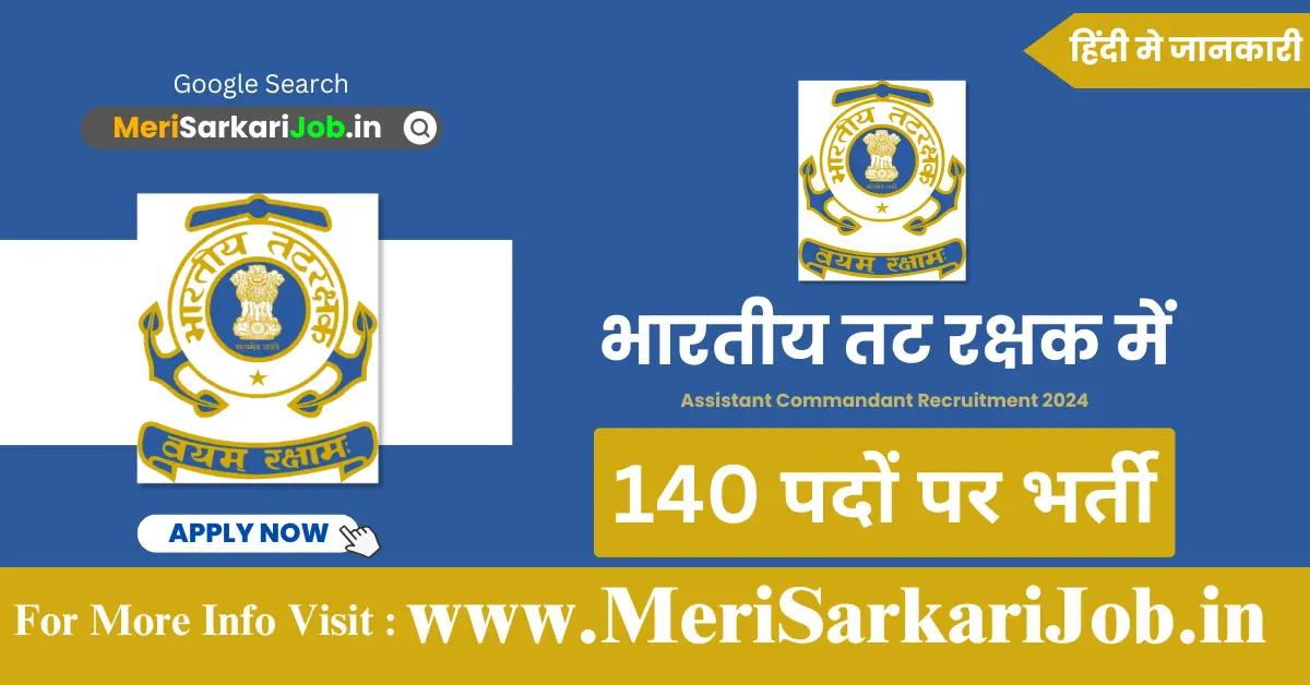 Indian Coast Guard Assistant Commandant