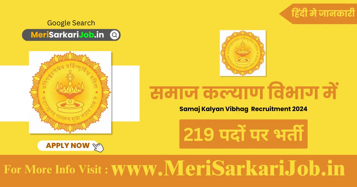 Samaj Kalyan Vibhag Recruitment 2024