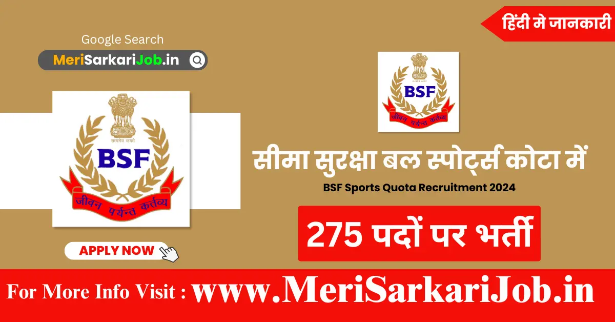 BSF Sports Quota Recruitment