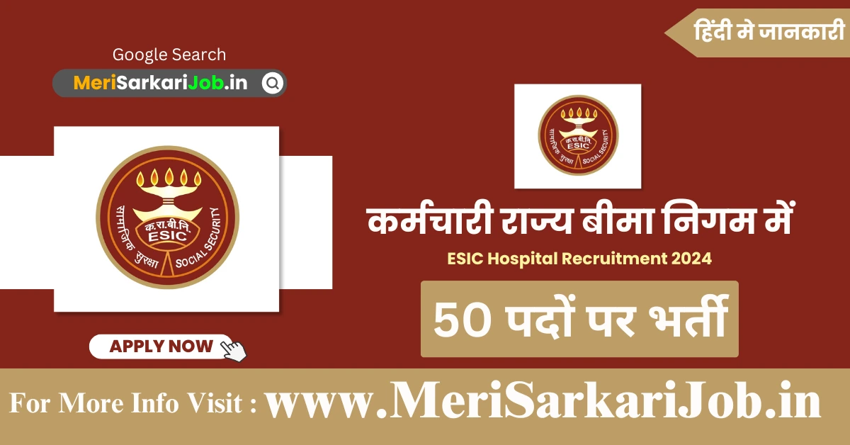 ESIC Recruitment 2024