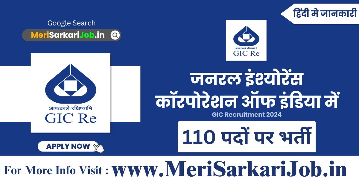 GIC Recruitment