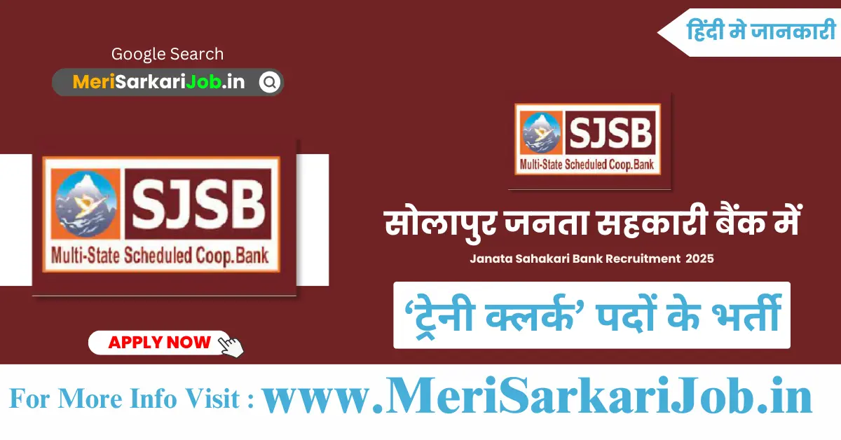 Janata Sahakari Bank