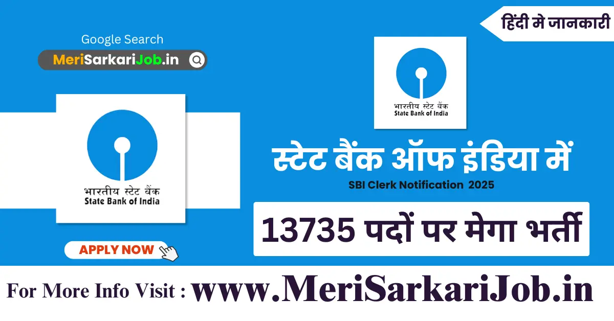 SBI Clerk Notification 2024