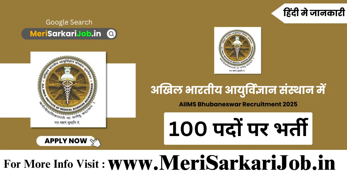 AIIMS Bhubaneswar Recruitment